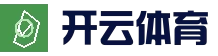 KAIYUN官方网站入口 - 开云体育赛事首页 - 官方首页