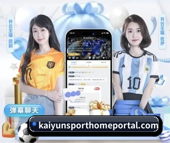 开云体育的故事