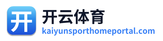 开云体育
