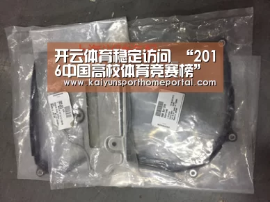 开云体育稳定访问_“2016中国高校体育竞赛榜”发布洛阳师院列第65位(图3) 开云体育稳定访问