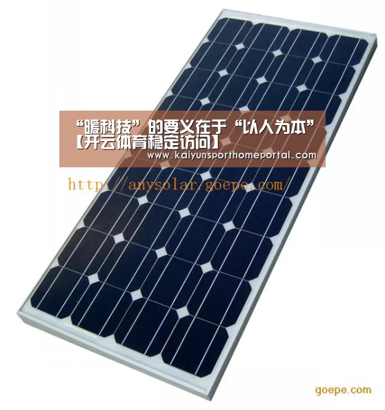 开云体育稳定访问