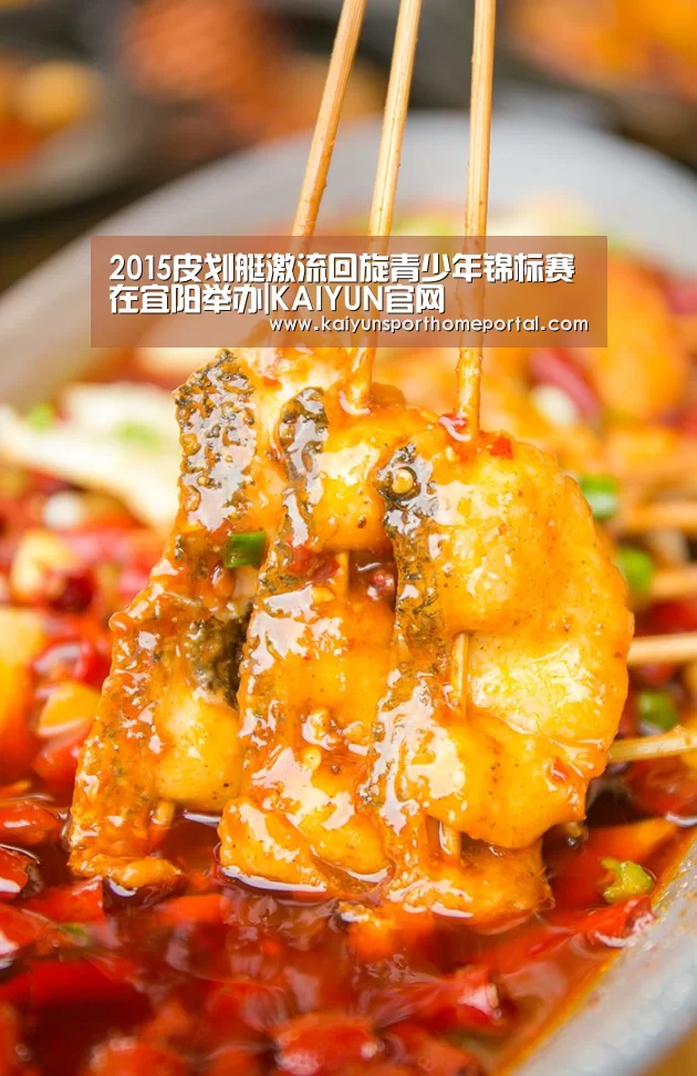 2015皮划艇激流回旋青少年锦标赛在宜阳举办|KAIYUN官网(图1) 开云入口