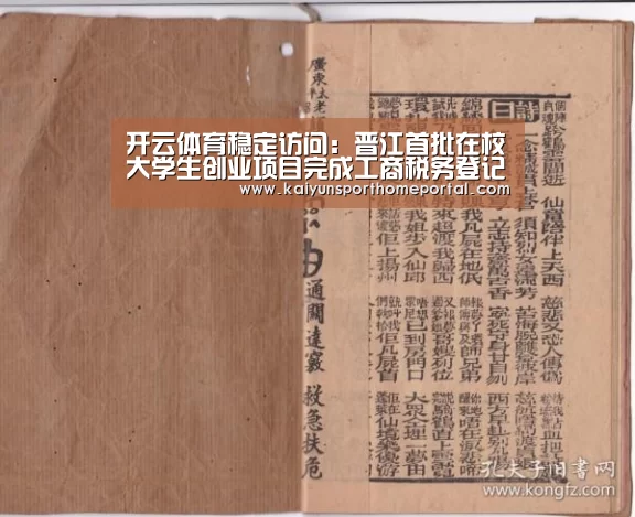 KAIYUN官网